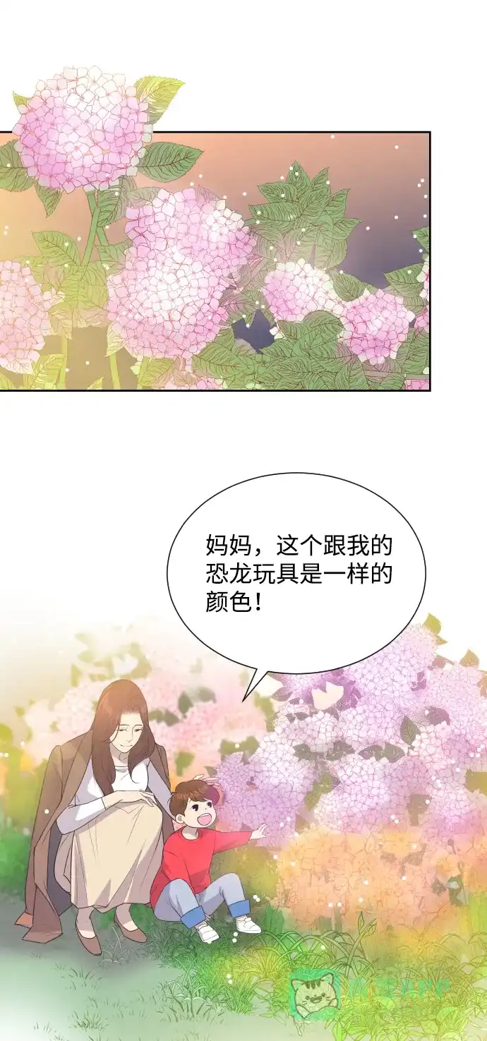 《与前夫契约结婚》[第23话] 为什么离开我？ 第19页
