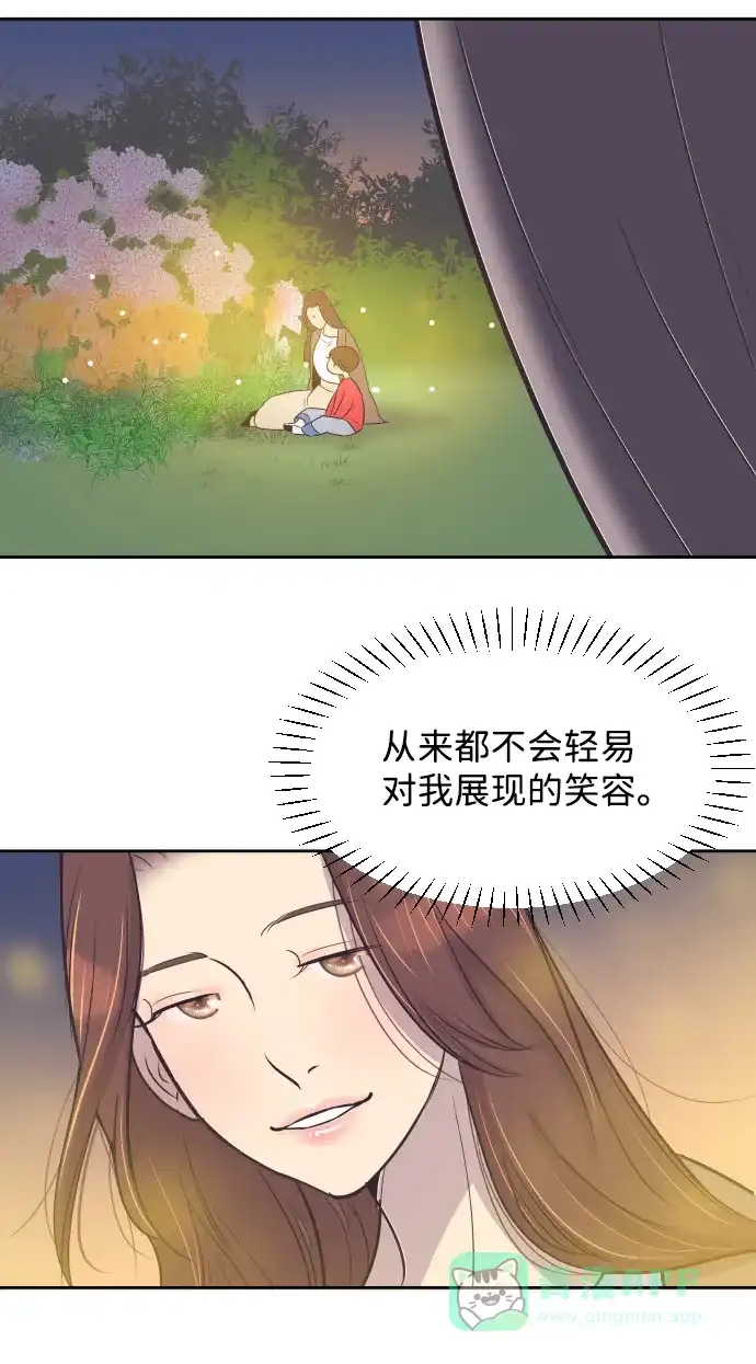 《与前夫契约结婚》[第23话] 为什么离开我？ 第41页