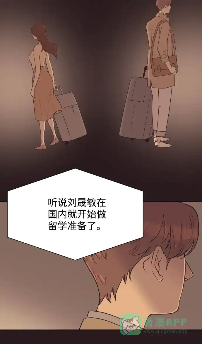 《与前夫契约结婚》[第23话] 为什么离开我？ 第32页