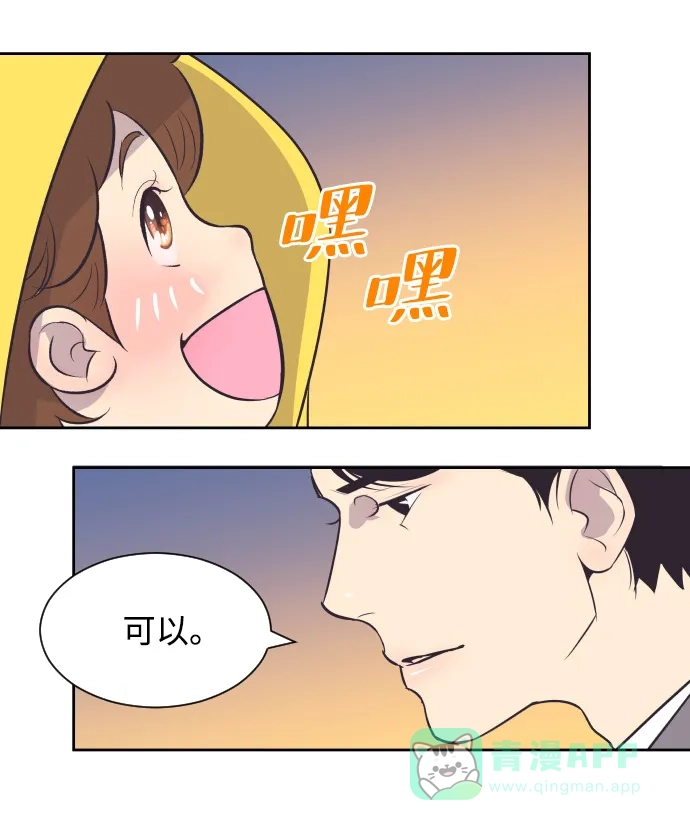 《与前夫契约结婚》[第23话] 为什么离开我？ 第14页