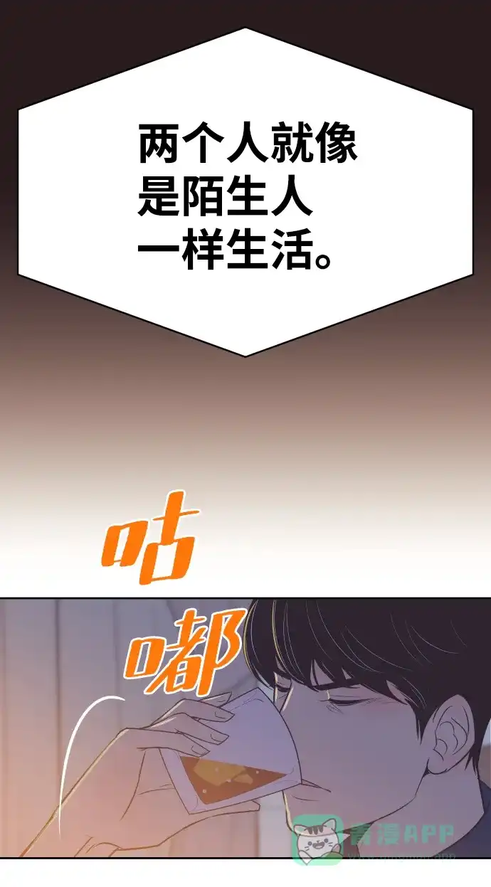 《与前夫契约结婚》[第23话] 为什么离开我？ 第34页