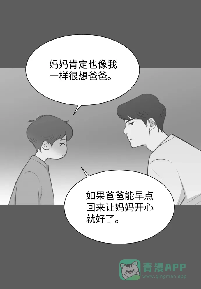 《与前夫契约结婚》[第24话] 极致浪漫（1） 第8页