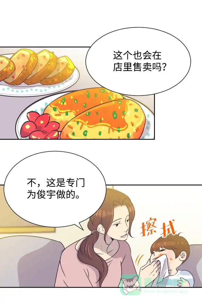 《与前夫契约结婚》[第24话] 极致浪漫（1） 第23页