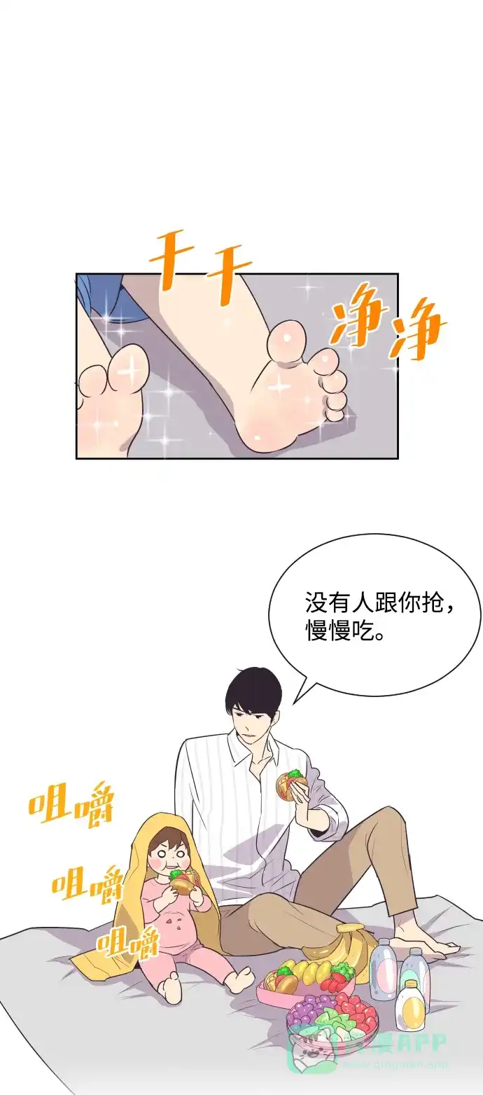 《与前夫契约结婚》[第25话] 极致浪漫（2） 第30页