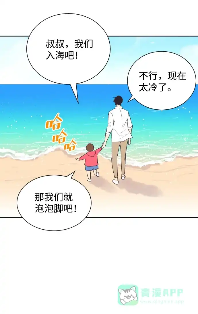 《与前夫契约结婚》[第25话] 极致浪漫（2） 第19页