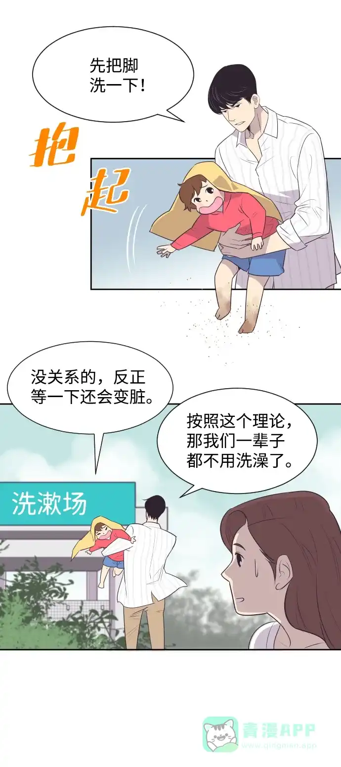 《与前夫契约结婚》[第25话] 极致浪漫（2） 第29页