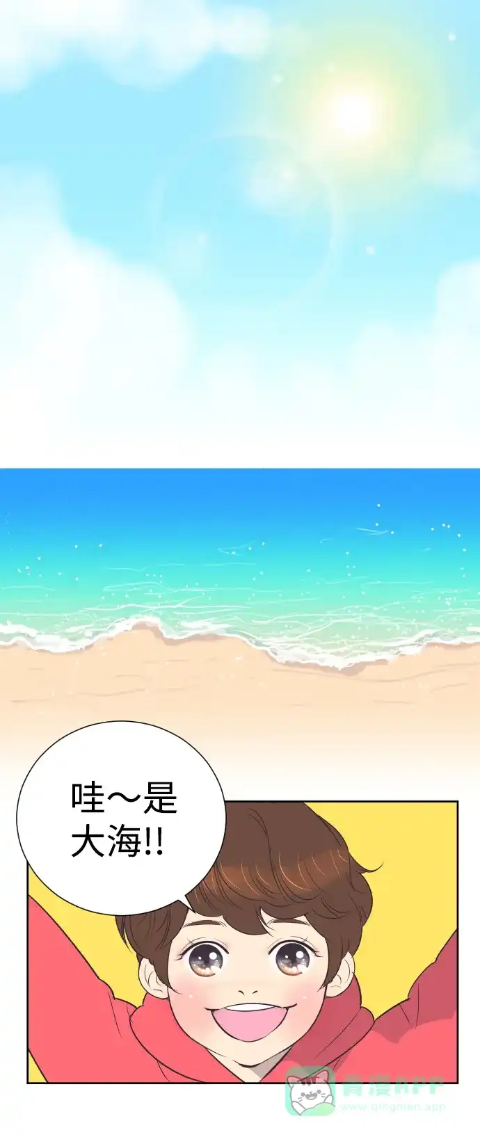 《与前夫契约结婚》[第25话] 极致浪漫（2） 第14页