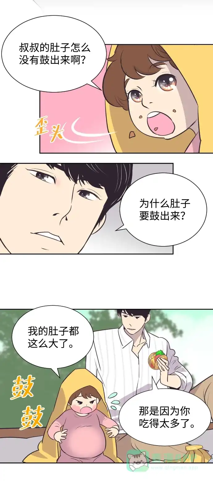《与前夫契约结婚》[第25话] 极致浪漫（2） 第31页
