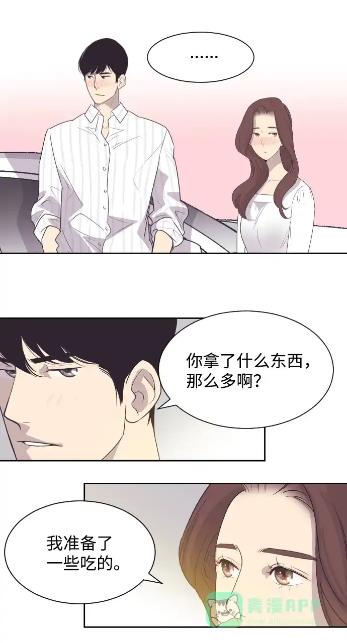 《与前夫契约结婚》[第25话] 极致浪漫（2） 第11页