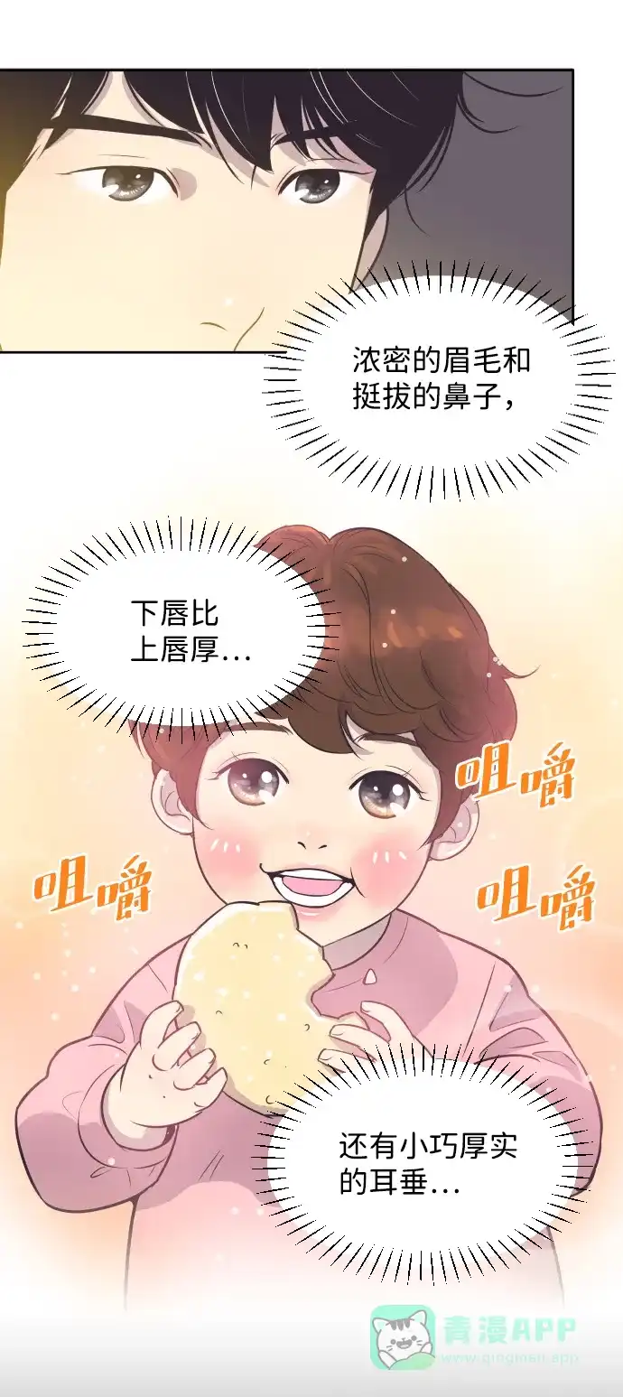 《与前夫契约结婚》[第26话] 如果是那样 第12页