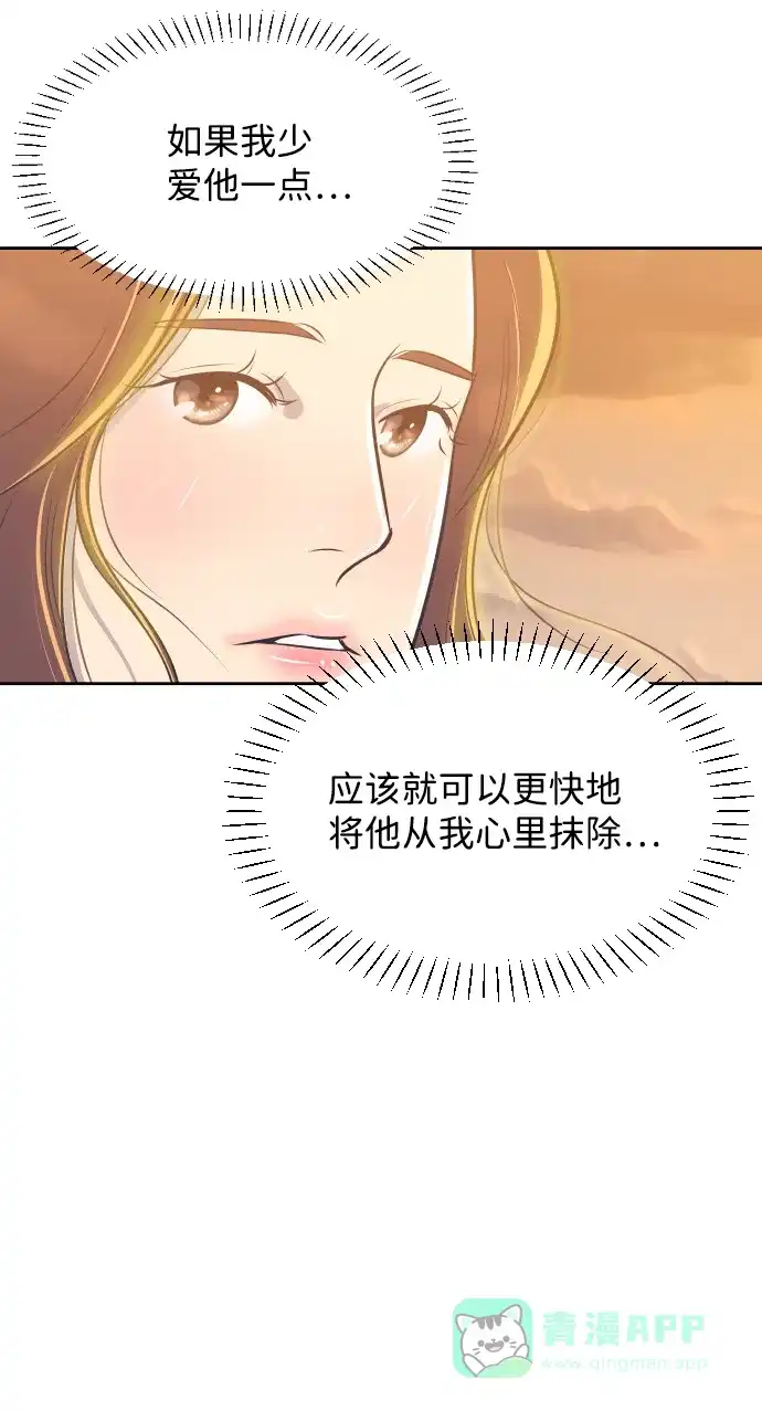 《与前夫契约结婚》[第26话] 如果是那样 第23页