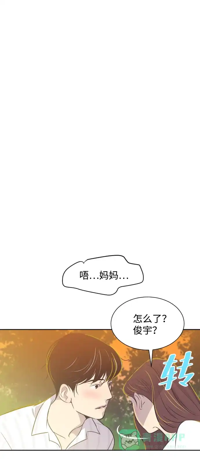 《与前夫契约结婚》[第26话] 如果是那样 第29页