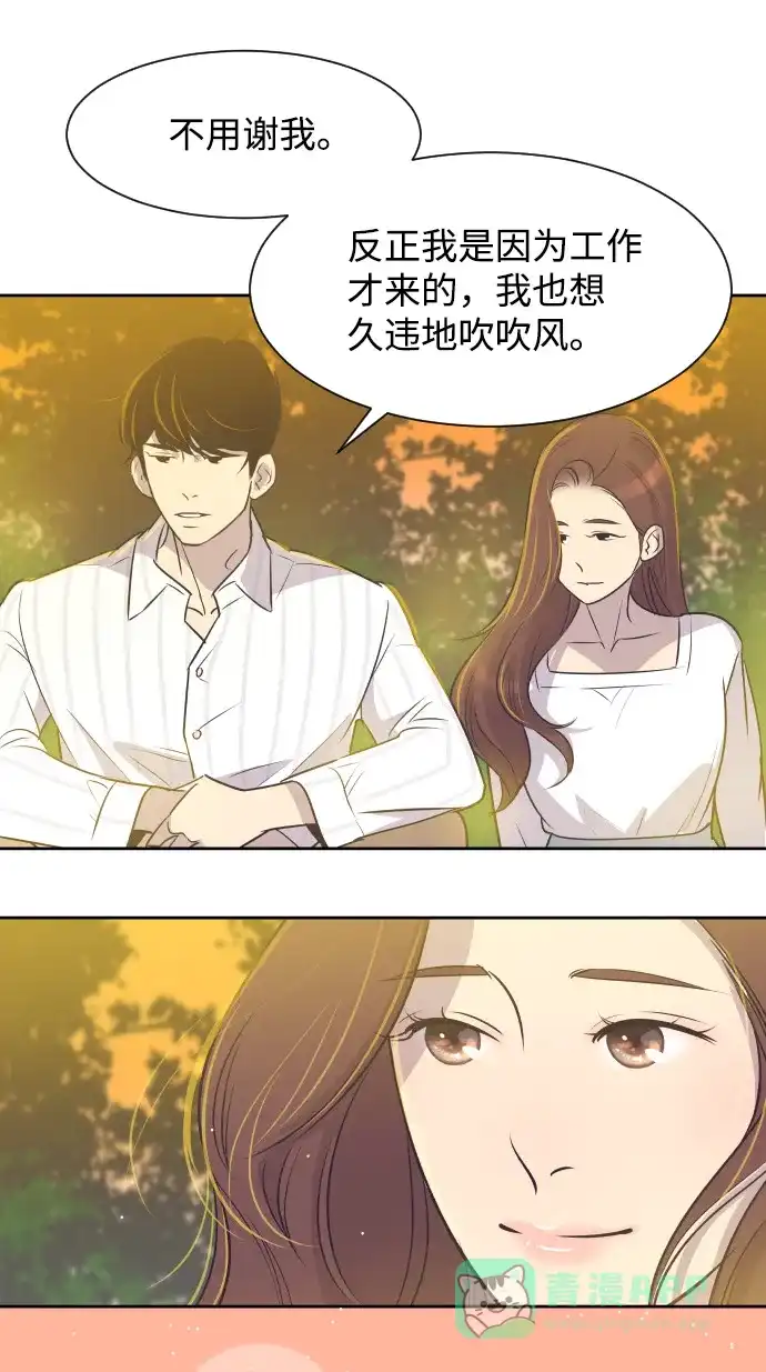 《与前夫契约结婚》[第26话] 如果是那样 第18页