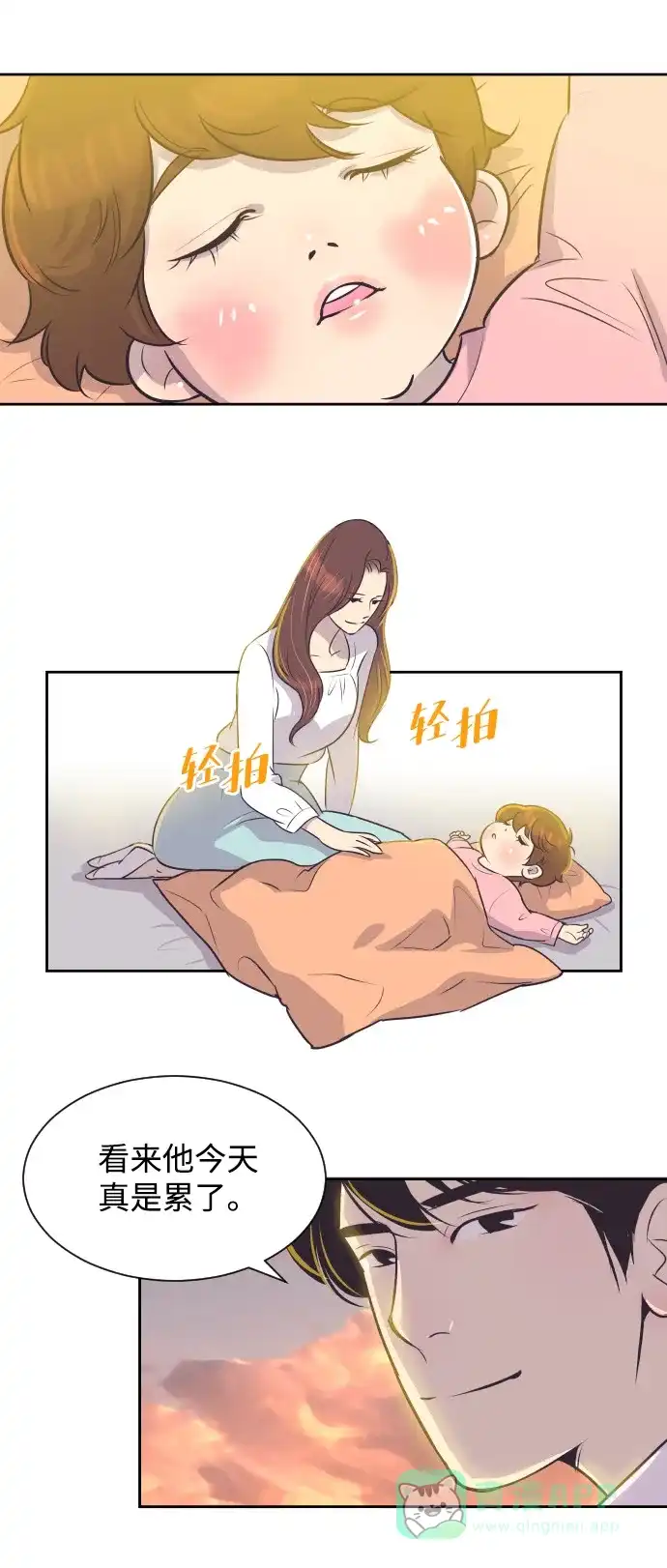 《与前夫契约结婚》[第26话] 如果是那样 第15页