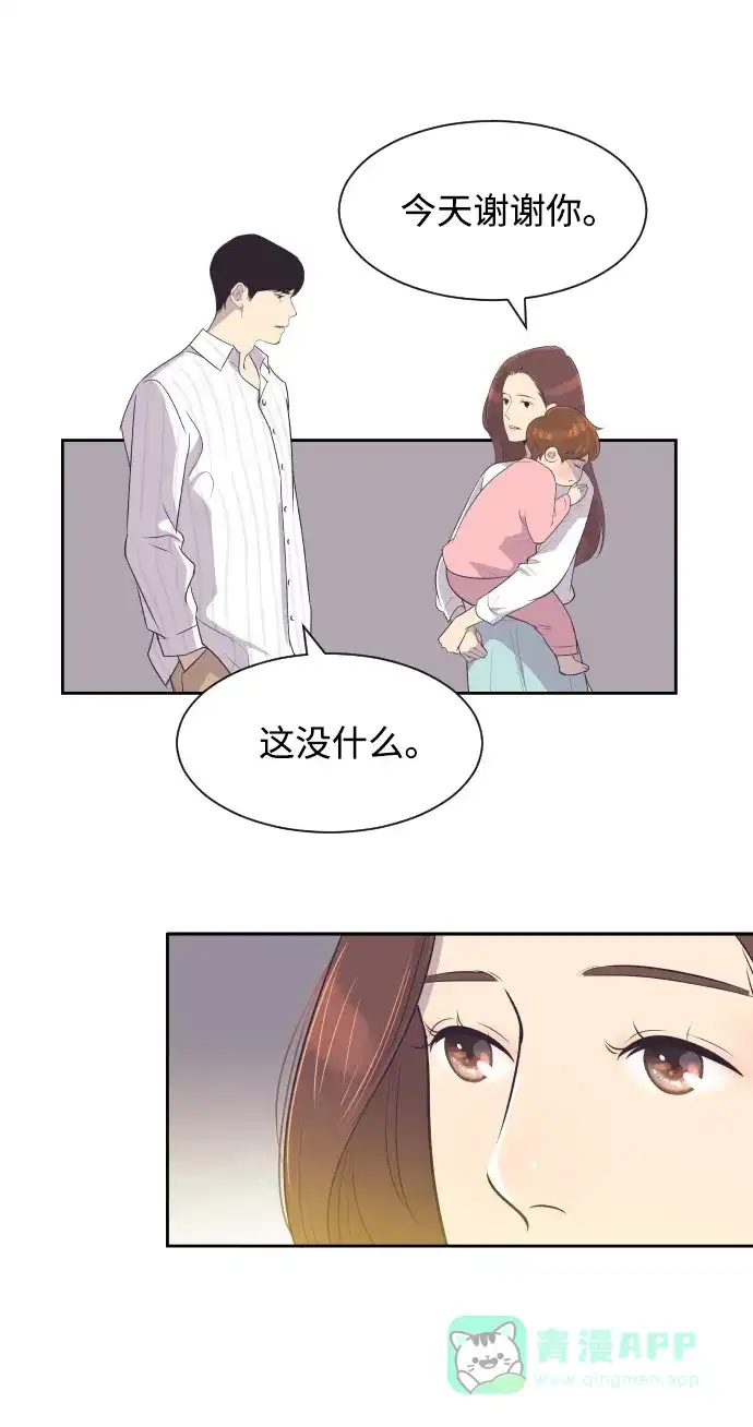 《与前夫契约结婚》[第26话] 如果是那样 第34页
