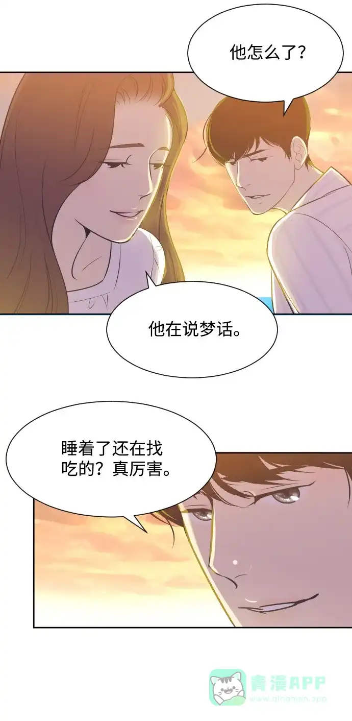 《与前夫契约结婚》[第26话] 如果是那样 第31页