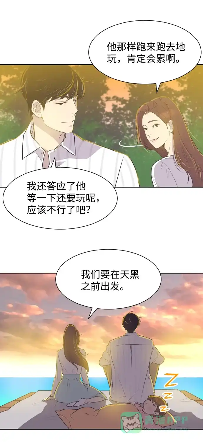 《与前夫契约结婚》[第26话] 如果是那样 第16页
