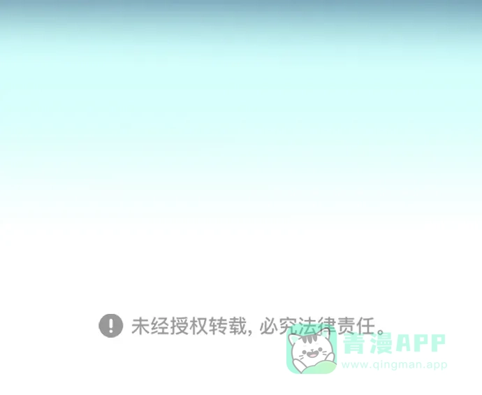 《与前夫契约结婚》[第26话] 如果是那样 第41页