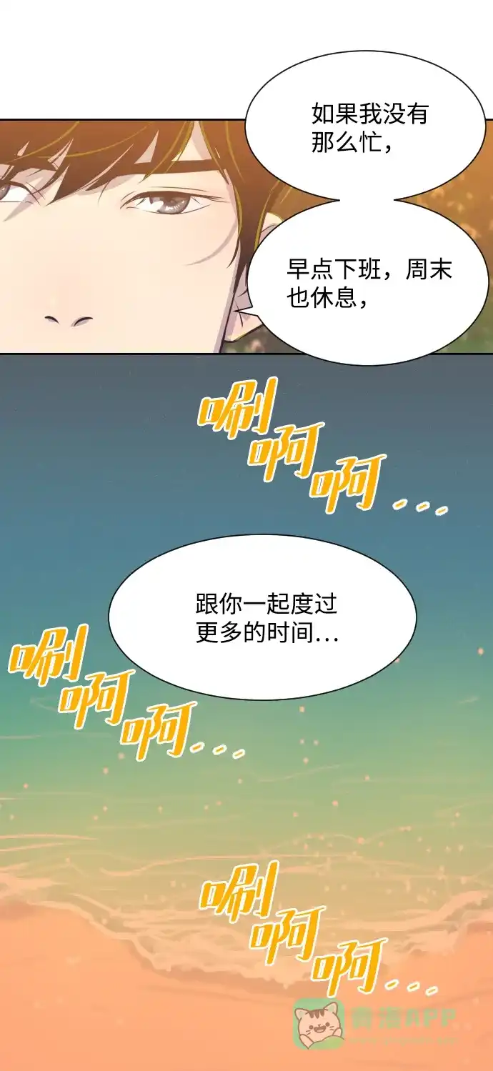 《与前夫契约结婚》[第26话] 如果是那样 第26页