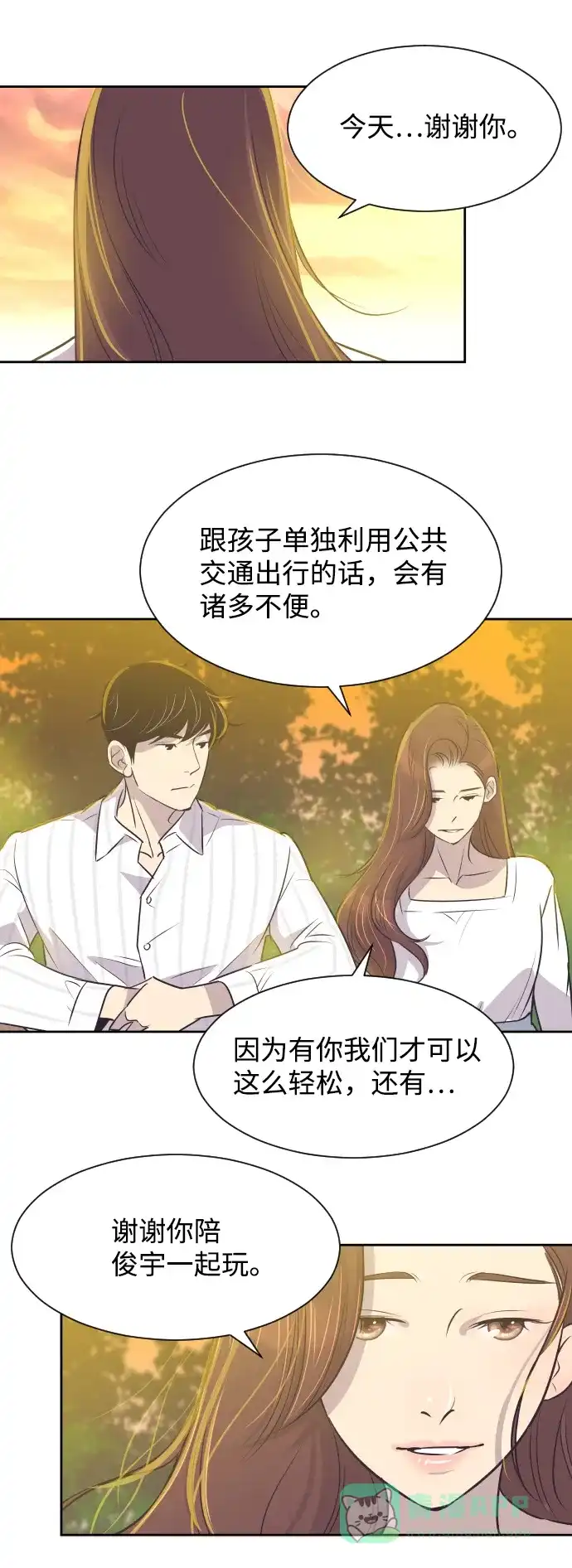 《与前夫契约结婚》[第26话] 如果是那样 第17页