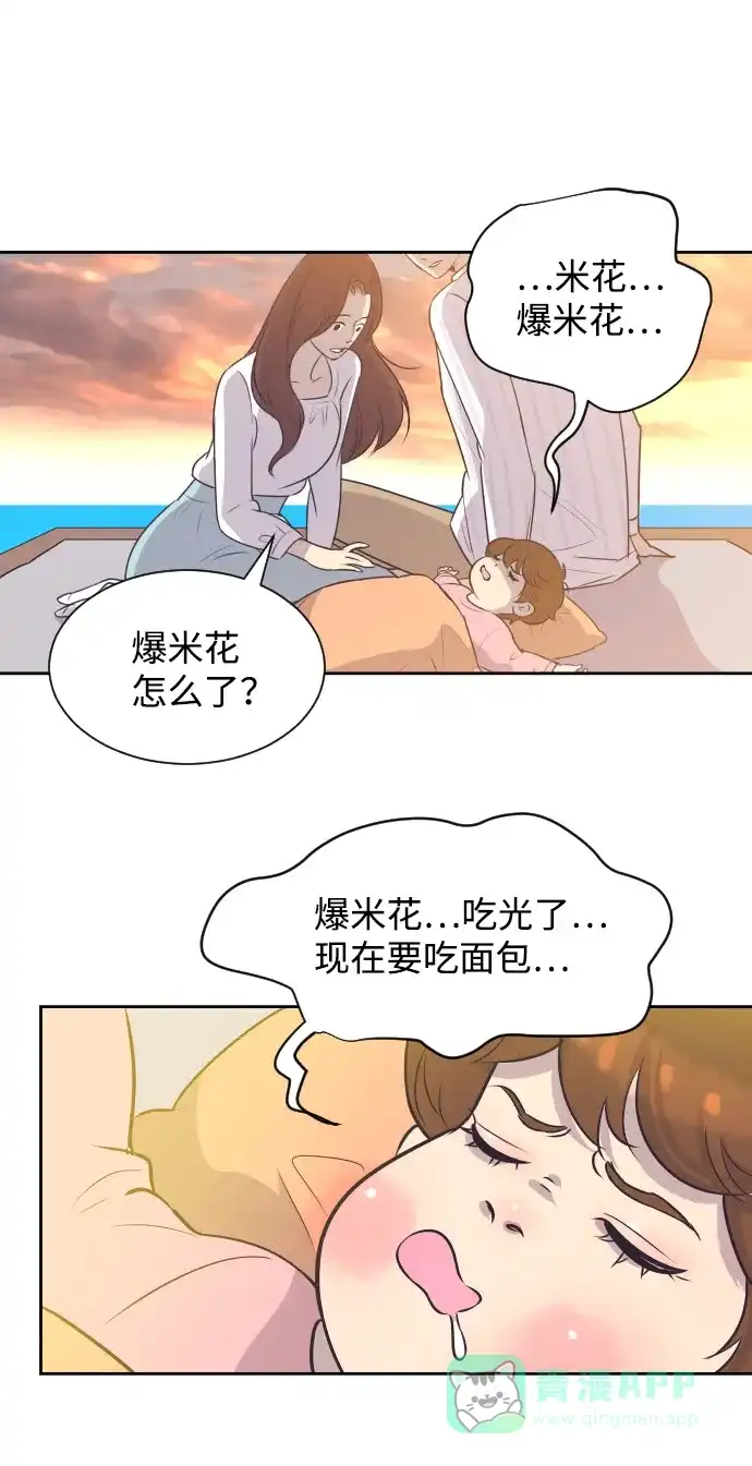 《与前夫契约结婚》[第26话] 如果是那样 第30页