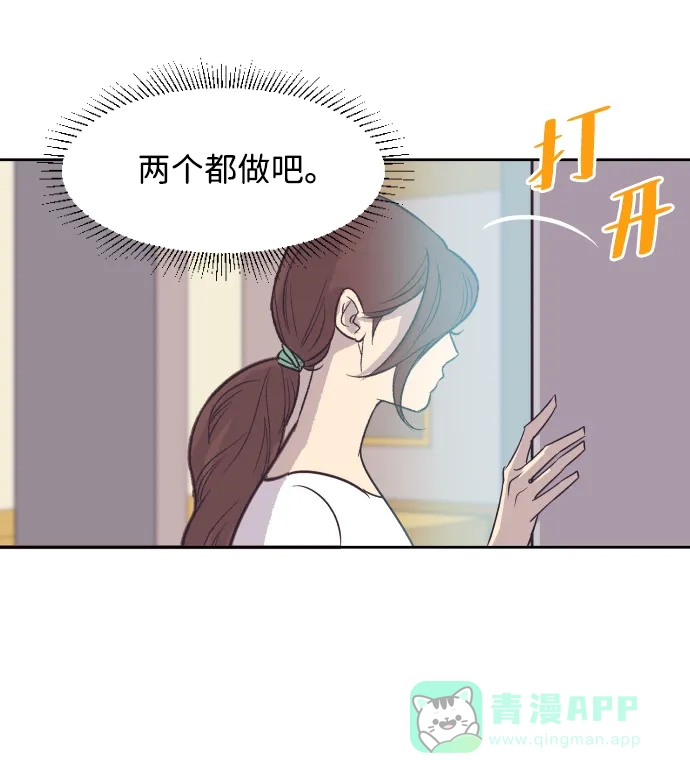 《与前夫契约结婚》[第27话] 怀疑 第36页