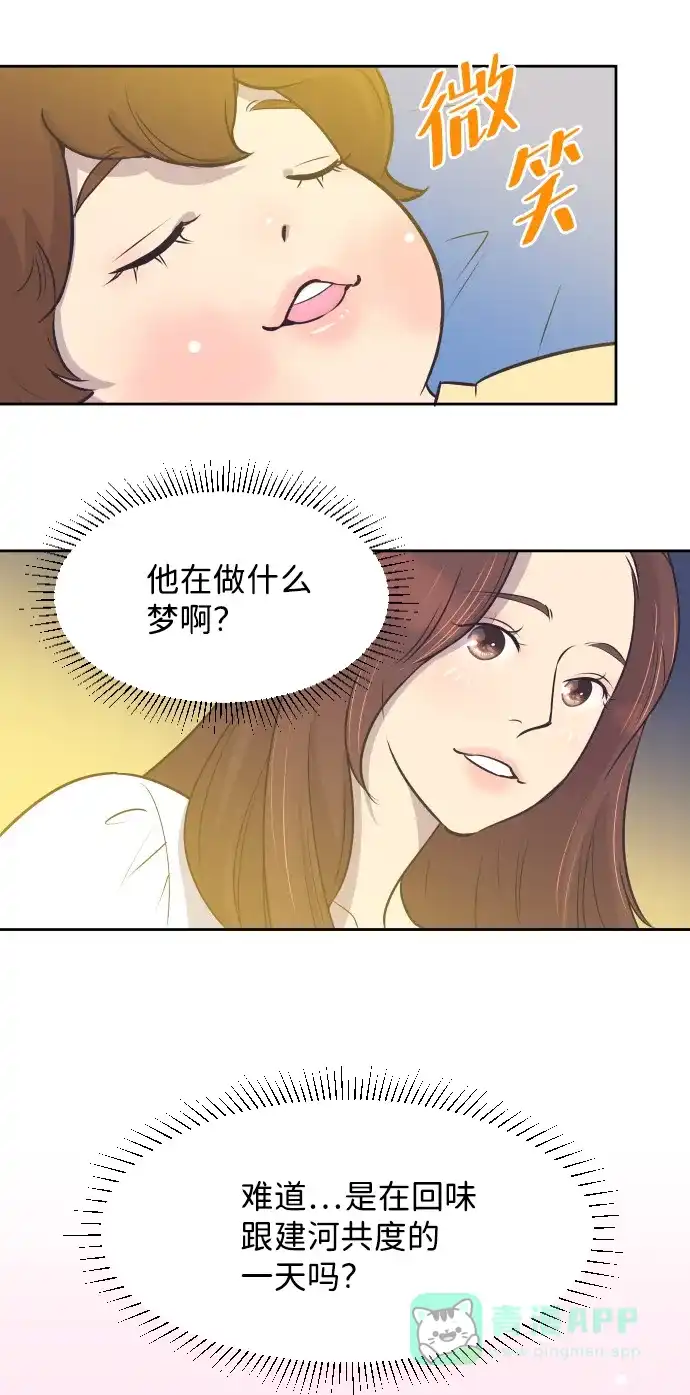 《与前夫契约结婚》[第27话] 怀疑 第2页