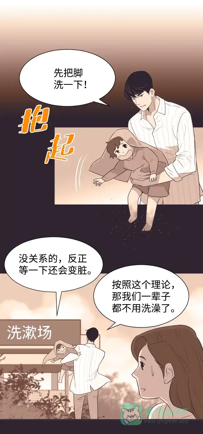 《与前夫契约结婚》[第27话] 怀疑 第22页