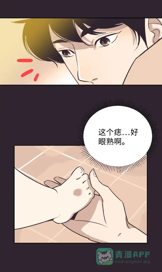 《与前夫契约结婚》[第27话] 怀疑 第24页