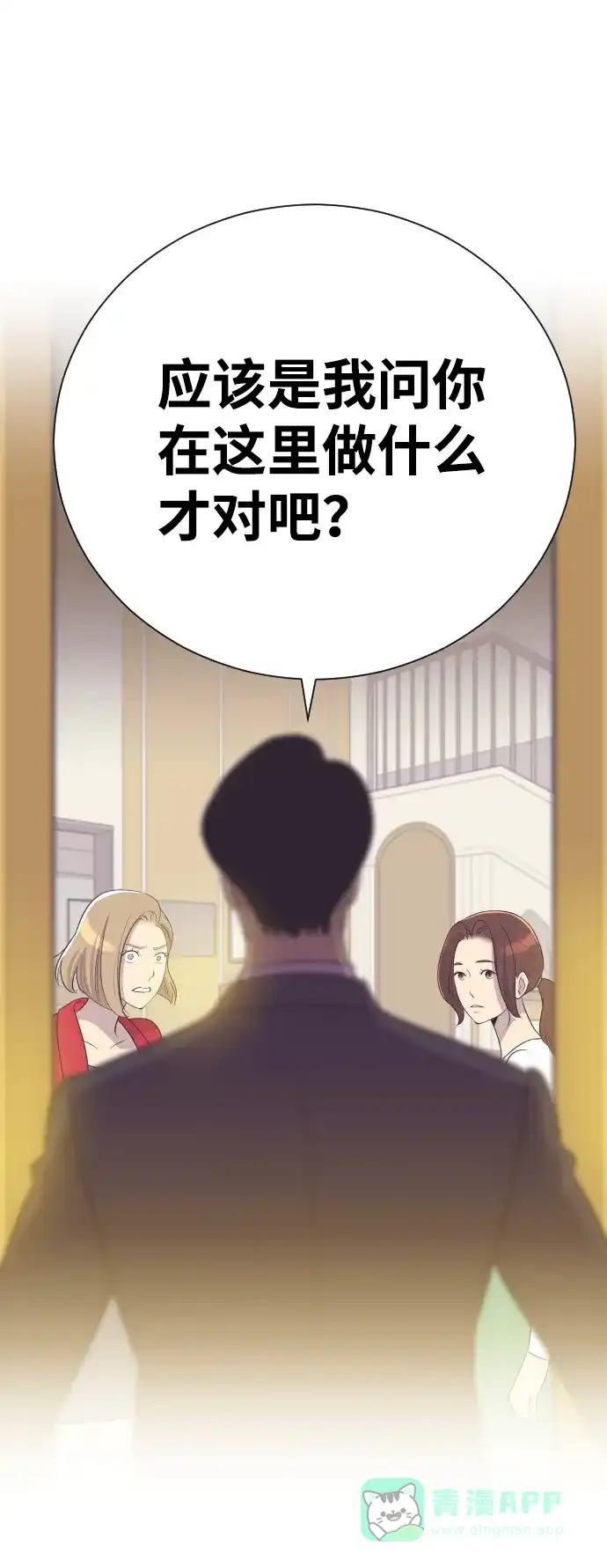 《与前夫契约结婚》[第28话] 什么时候出检查结果？ 第1页