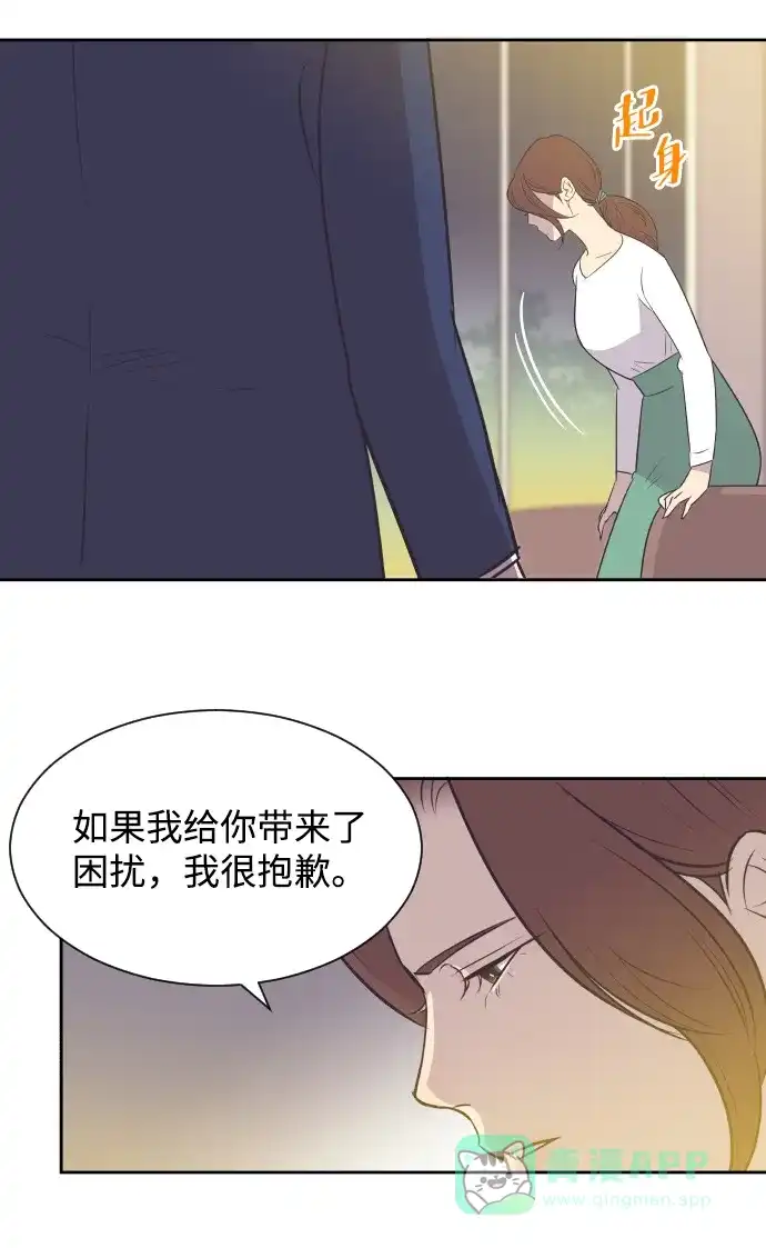 《与前夫契约结婚》[第28话] 什么时候出检查结果？ 第21页