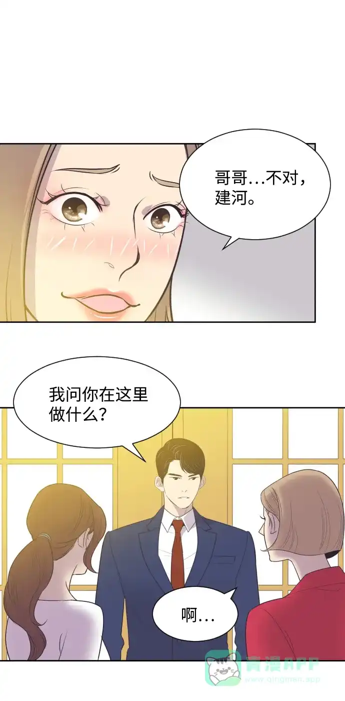 《与前夫契约结婚》[第28话] 什么时候出检查结果？ 第2页