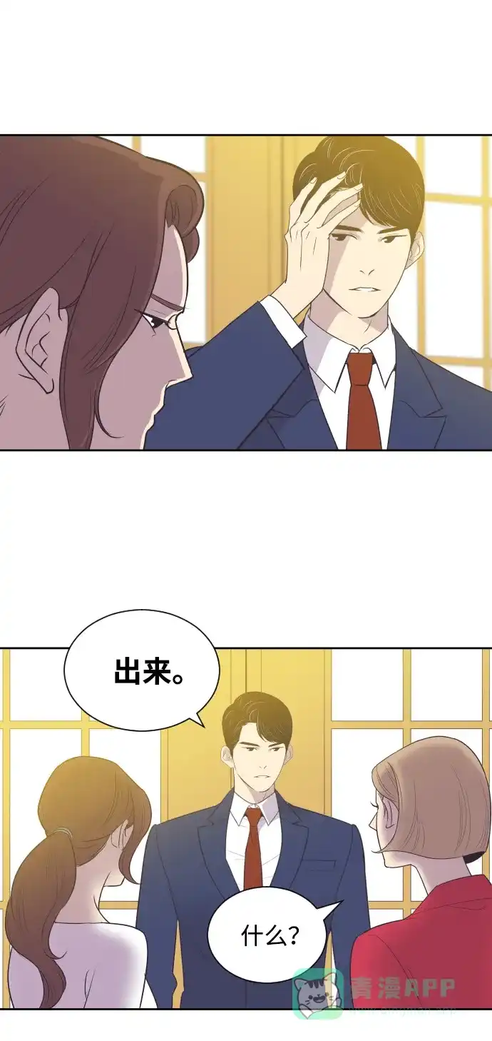 《与前夫契约结婚》[第28话] 什么时候出检查结果？ 第5页
