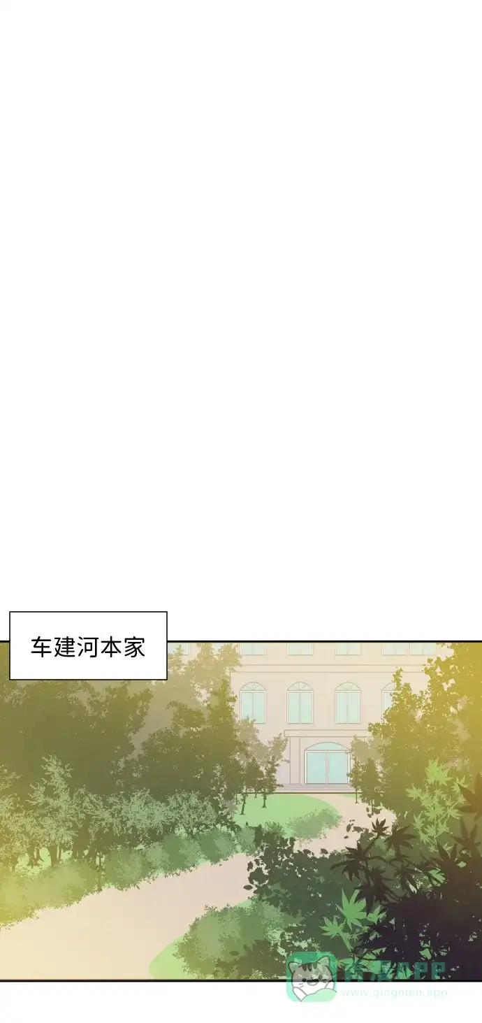 《与前夫契约结婚》[第28话] 什么时候出检查结果？ 第30页