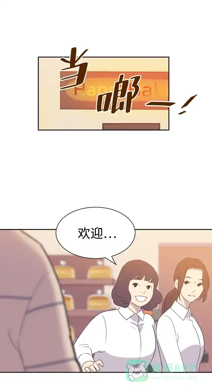 《与前夫契约结婚》[第29话] 刘晟敏 第35页