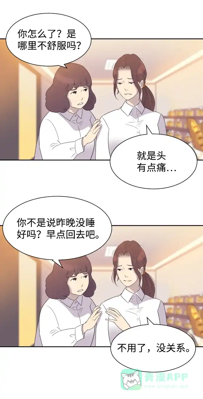 《与前夫契约结婚》[第29话] 刘晟敏 第34页