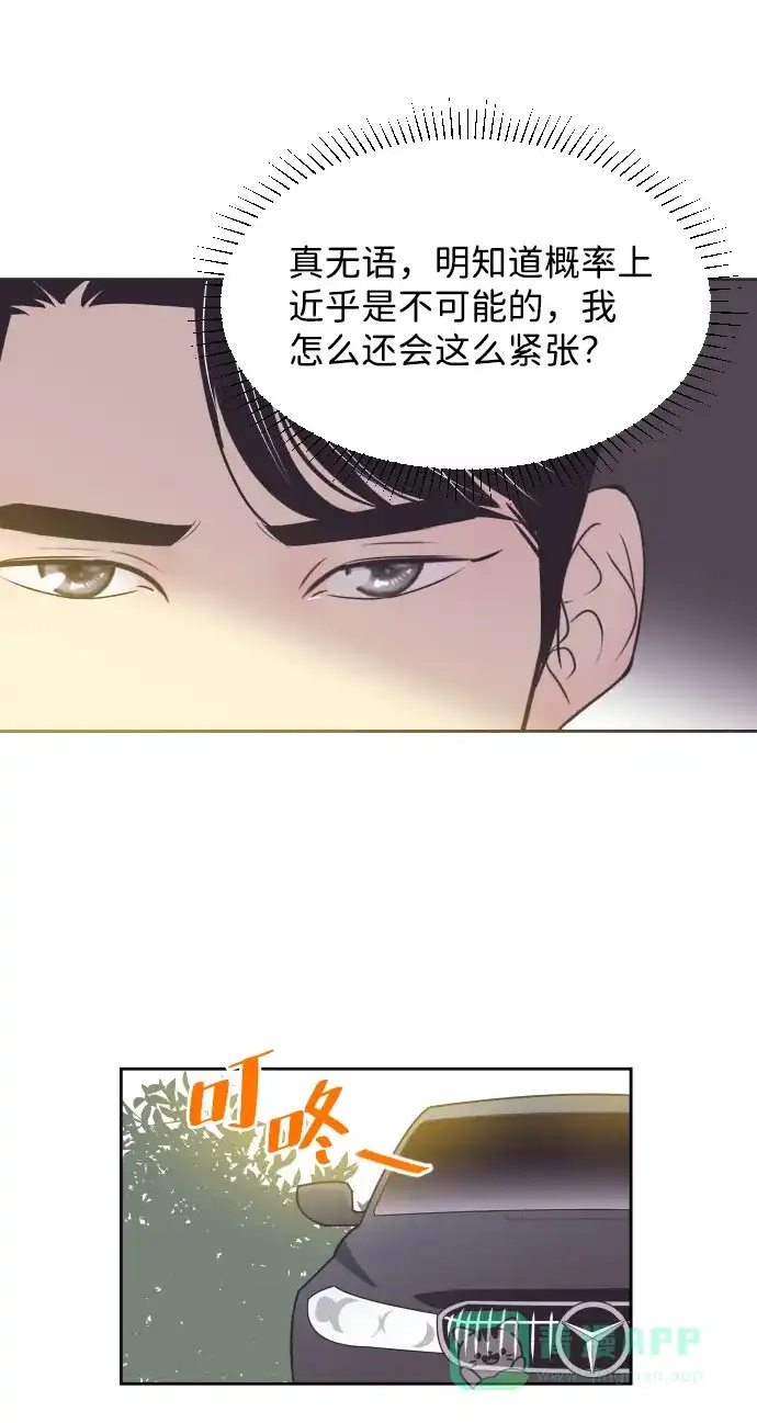 《与前夫契约结婚》[第29话] 刘晟敏 第24页