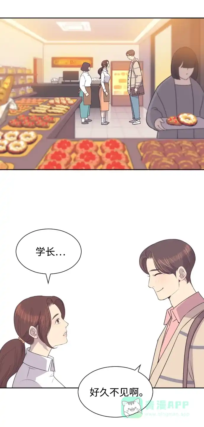 《与前夫契约结婚》[第29话] 刘晟敏 第38页