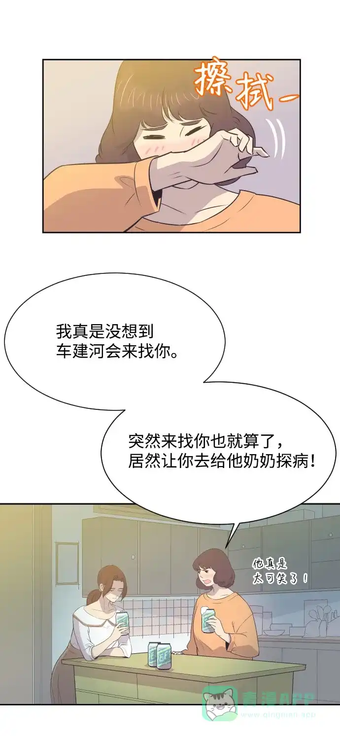 《与前夫契约结婚》[第3话] 她的孩子 第27页