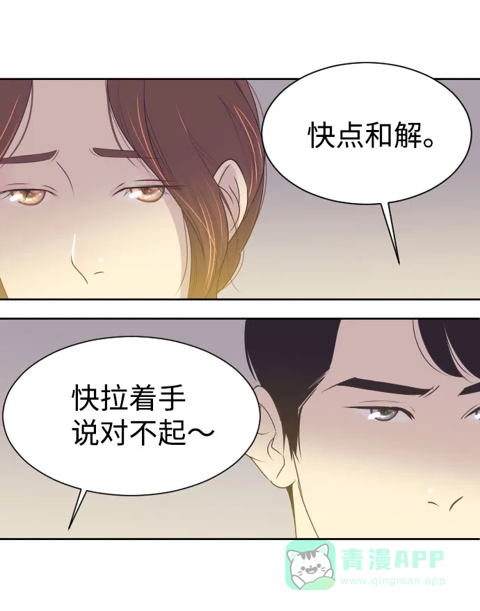 《与前夫契约结婚》[第3话] 她的孩子 第16页