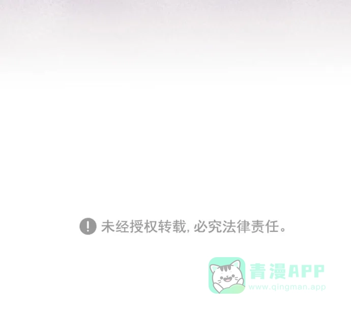 《与前夫契约结婚》[第3话] 她的孩子 第36页