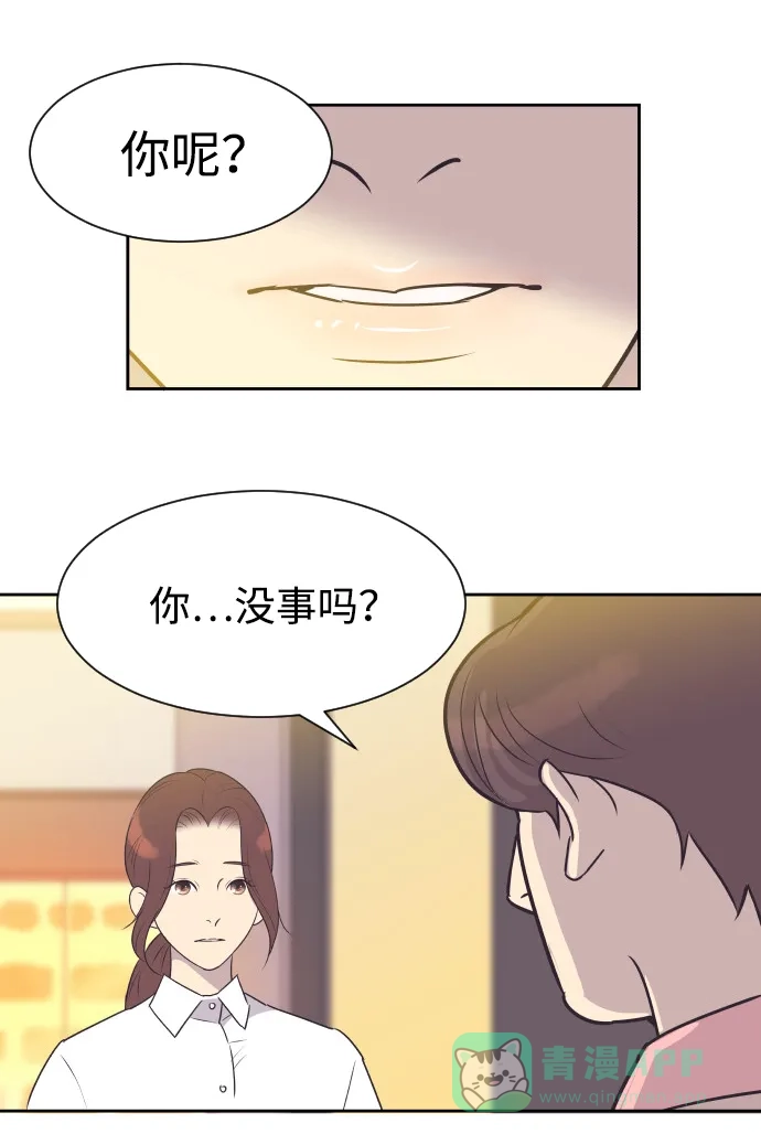 《与前夫契约结婚》[第30话] 吃醋 第16页