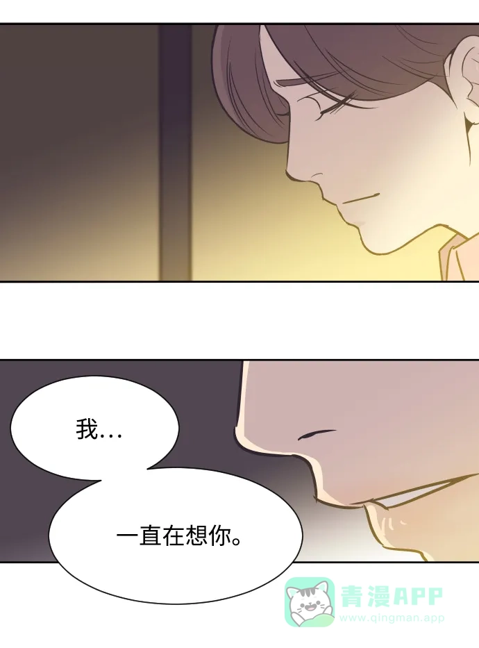 《与前夫契约结婚》[第30话] 吃醋 第22页