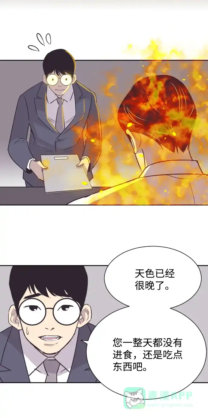 《与前夫契约结婚》[第30话] 吃醋 第33页