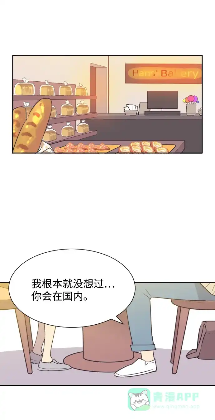 《与前夫契约结婚》[第30话] 吃醋 第12页