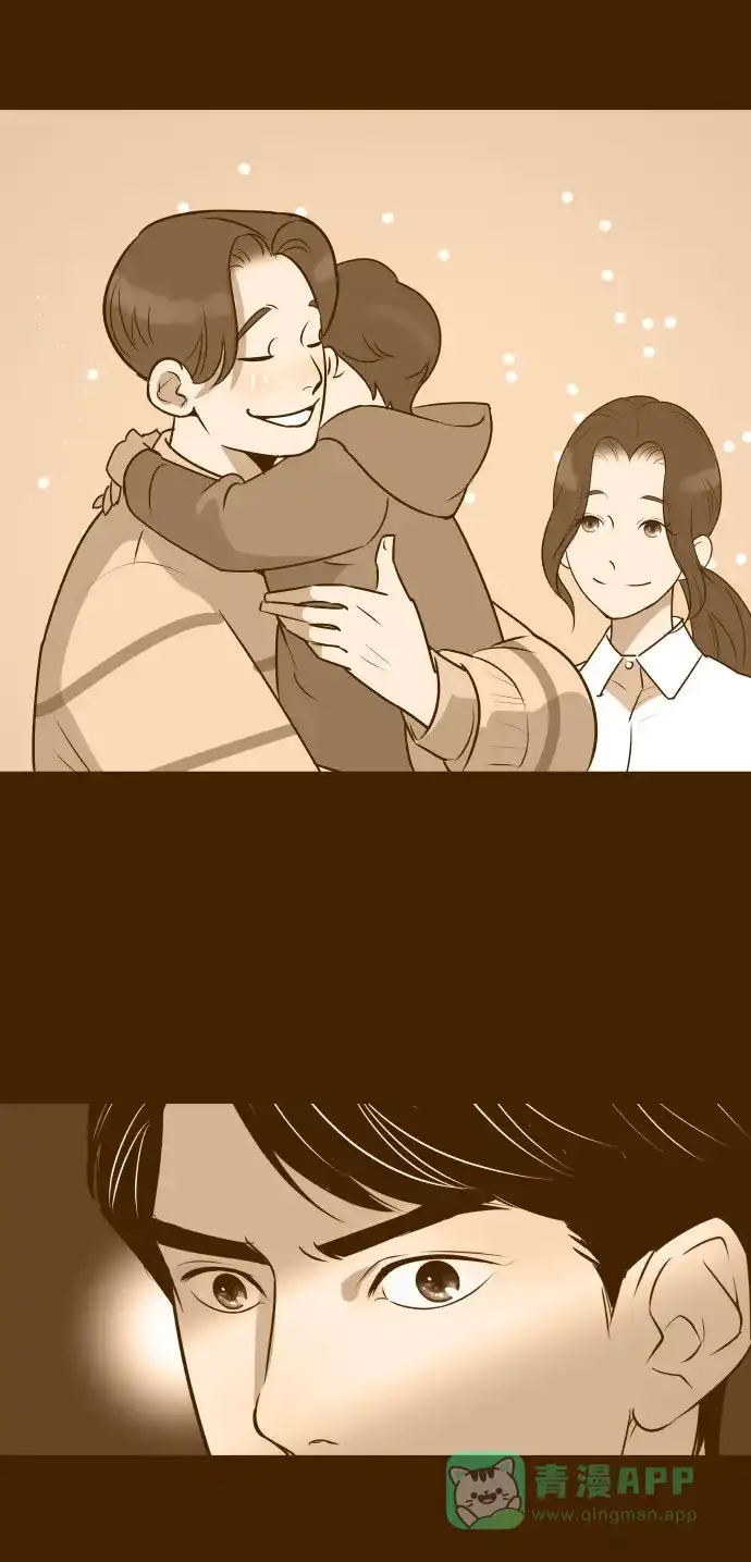 《与前夫契约结婚》[第30话] 吃醋 第31页