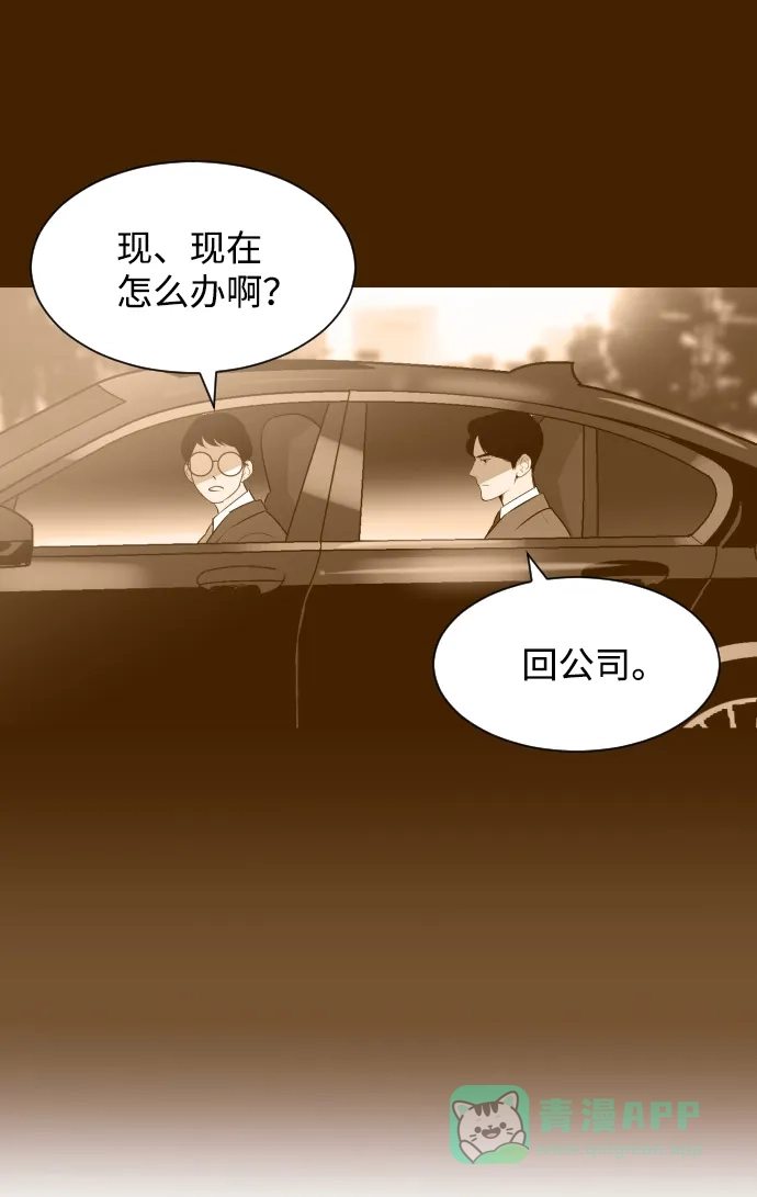 《与前夫契约结婚》[第30话] 吃醋 第32页