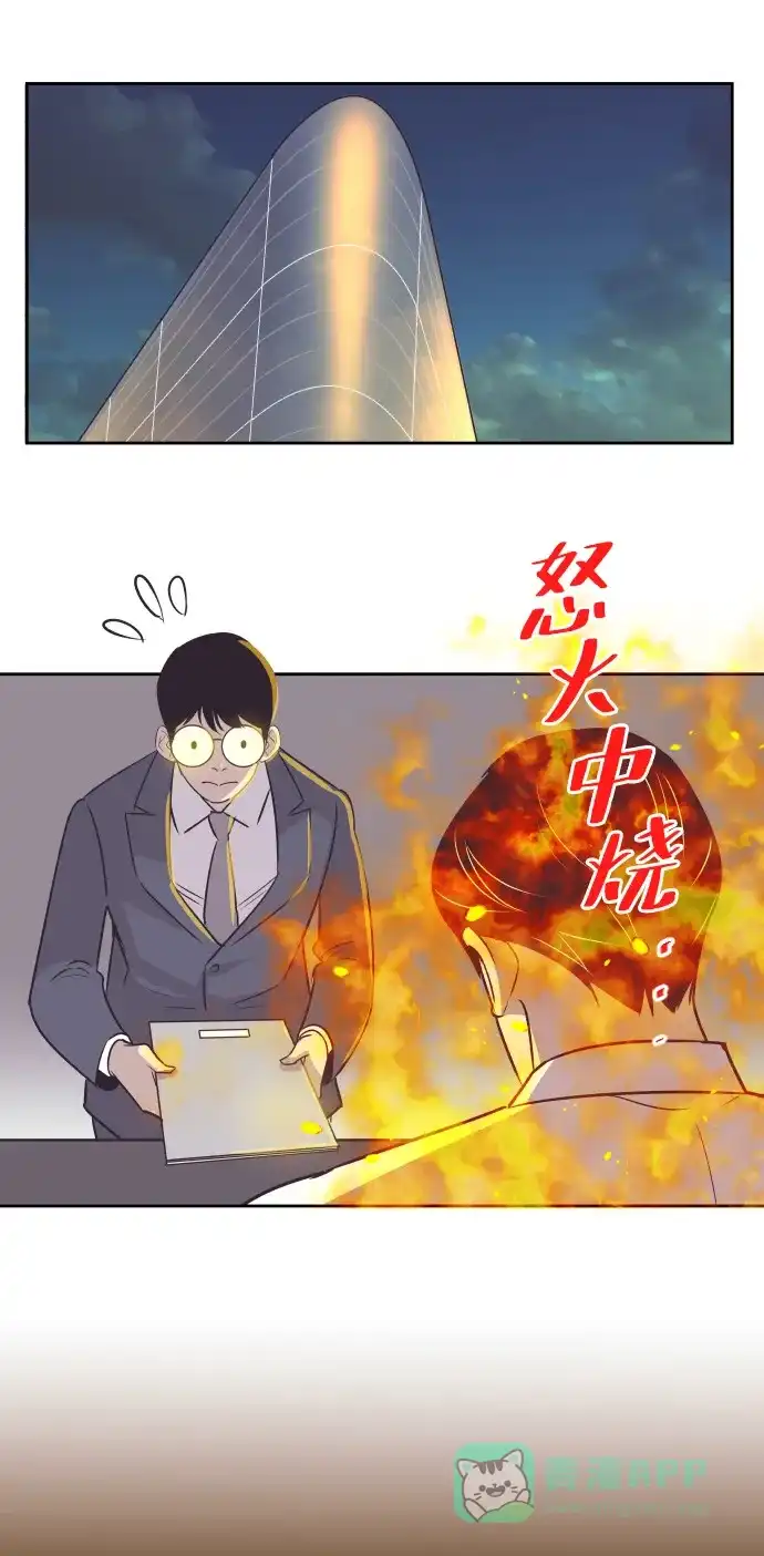 《与前夫契约结婚》[第30话] 吃醋 第28页