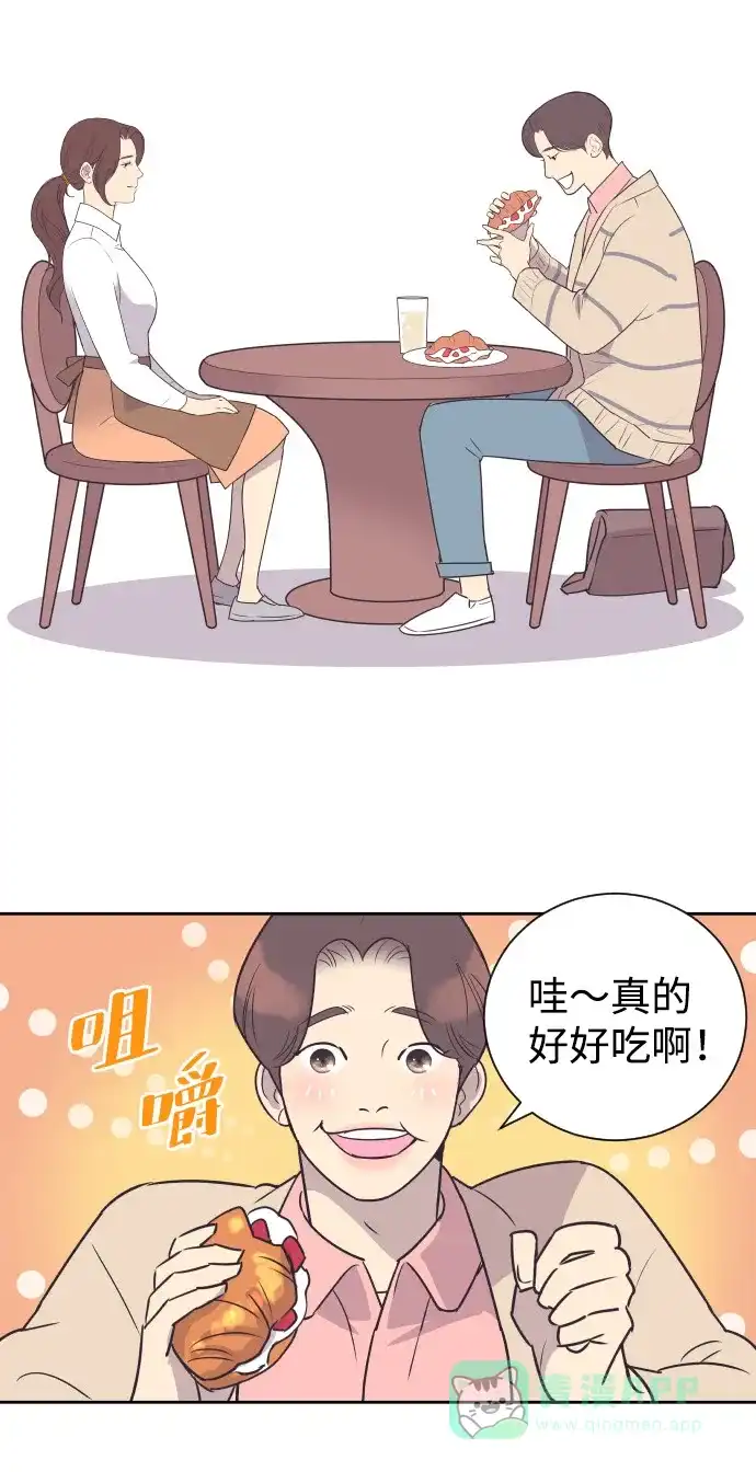 《与前夫契约结婚》[第30话] 吃醋 第8页