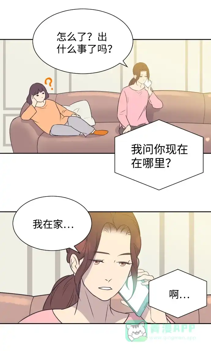 《与前夫契约结婚》[第31话] 风暴前夕（1） 第19页